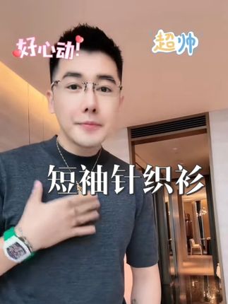 杨圣坤2025新品男士100%塔斯马尼亚纯色短袖针织衫 #每日分享 #高级感穿搭 #气质范 #阳光帅气 #杨圣坤