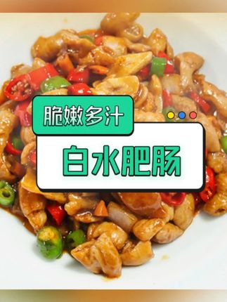 加班狗的续命神器!5分钟get火锅店同款肥肠! #肥肠 #美食分享 #好吃到停不下来 #食品批发