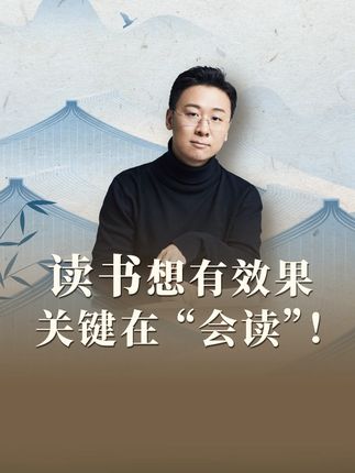 如何让阅读真正帮到自己? #阅读理解 #读书 #精读 #语文 #中小学