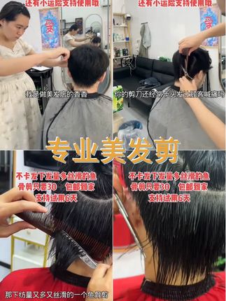 1.美发利器,专业剪刀,打造完美发型!,2.发型师必备,正品专业理发剪刀,品质保证!,3.顶尖美发剪刀,让你的造型更上一层楼!,4.专业级理发剪刀,剪切自如,剪出风采!,5.用正品专业美发剪刀,让你的理发技术更出众!,,话题 #好物推荐 #美发工具 #发型师必备 #专业理发剪刀 #正品保障