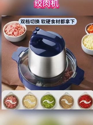 绞肉机 #绞肉机 #绞肉机家用 #绞肉机美食