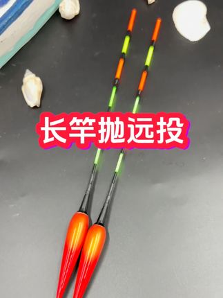 加粗大物夜光漂 #加粗尾浮漂 #大物夜光漂 #浮钓鲢鳙