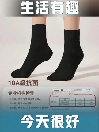 足力健防裂袜中筒秋冬男女款送长辈保暖防臭抗菌保护脚后跟老人袜 #袜子 #足力健 #中筒袜 #老人袜 #好物推荐