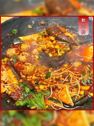 贵州豆豉火锅底料香辣下饭豆豉辣椒酱烫菜料包配料干净#火锅底料 #调料包 #辣椒酱 #豆豉底料 #香辣底料