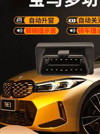 你的宝马也可以实现锁车鸣笛声了,并且熄火关门就自动升窗,太方便了,安排一个小模块就可以了! #宝马#宝马3系#锁车鸣笛#锁车喇叭响 #你的宝马也可以实现锁车鸣 #宝马 #宝马3系 #锁车鸣笛
