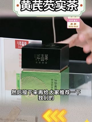 【草晶华】黄芪芡实茯苓薏米破壁茶冲泡即饮(2.5g*28袋/罐)#养生茶 #茶叶 #黄芪芡实茯苓薏米 #草晶华黄芪破壁 #冲泡即饮