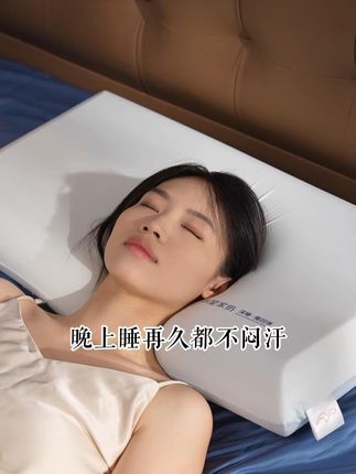 千万不要等到颈椎僵了、睡不好了,才明白一个好枕头的重要性,这就是水星家纺深睡枕!#提高睡眠质量 #为舒适而生 #枕头 #好睡眠