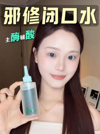 邪修去闭口太邪门了,原来主酶辅酸才是闭口的终点站!!#ilso#闭口#主酶辅酸#皮肤清洁