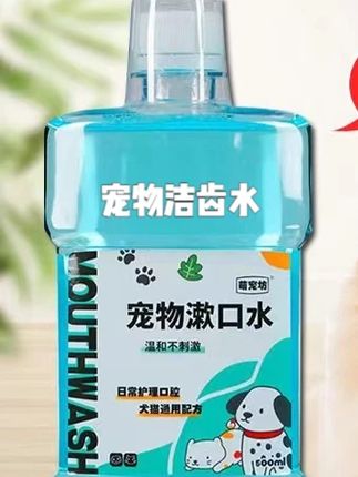 【萌宠坊专业】猫狗通用生物酶洁齿水日常清洁口腔清新 #萌宠坊 #宠物洁齿水 #宠物洁齿水推荐 #宠物洁齿水清洁口腔 #洁齿水