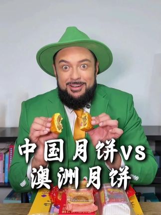 中国居然有这么多种好吃的月饼!本月饼脑袋提前开吃了! #本月饼脑袋已按时上线 #中秋的味道在抖音 #新奇好吃中秋月饼 #丰收的味道在抖音 #月饼