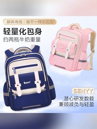 #郝邵文推荐 开学装备小学生新一代云朵书包男女1-3-6年级减负双肩超轻大容量 #学生书包 #书包 #书包推荐 #开学必备