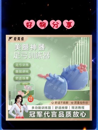 【贾丽亚】训练器足底锻炼改善足部拇指外翻脚趾训练瘦小腿运动#训练器 #足弓训练器  #实用好物  #健身器材  #好物推荐