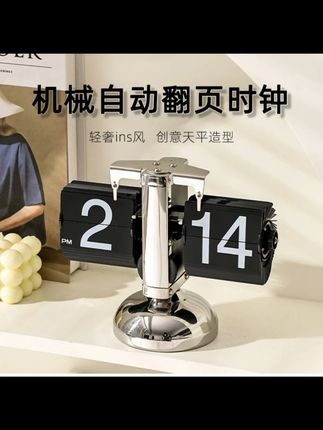自动翻页时钟桌面钟表创意摆件客厅轻奢装饰欧式家装摆钟ins风 #自动翻页时钟 #桌面钟表 #创意摆件 #轻奢摆件 #桌面时钟