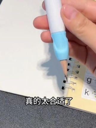 给孩子准备的第一支笔一定是正姿笔,如果姿势不对,很难改正的。正姿笔是一秒正姿,让孩子养成好习惯!#学习用品 #日常学习