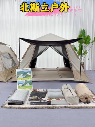 坚固耐用!北斯立全自动骨架帐篷,户外活动的最佳伴侣! #户外露营 #露营帐篷 #源头工厂自产自销 #一起露营吧