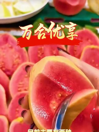 奶油芭乐草莓芭乐软糯香甜 #芭乐 #红心芭乐 #番石榴 #软糯香甜 #水果