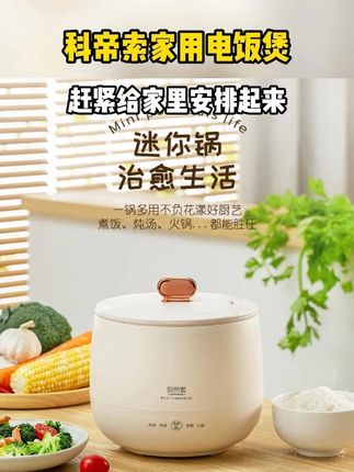 #智能电饭煲 科帝索家用电饭煲多功能全自动小型煮粥煮汤不粘内胆智能电饭煲3L#多功能电饭煲 #不粘锅电饭煲 #爆款热卖中