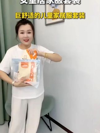 巨舒适的儿童家居服套装!小兔卡通设计超可爱#高品质童装 #童装穿搭 #秋上新 #潮童穿搭 #宝妈推荐