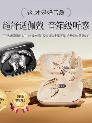 2025新款网红潮款耳机高端无线蓝牙智能超长续航高音质跑步降噪 #挂耳式耳机 #超便宜超划算 #蓝牙耳机 #耳机 #高颜值高音质智能蓝牙耳机