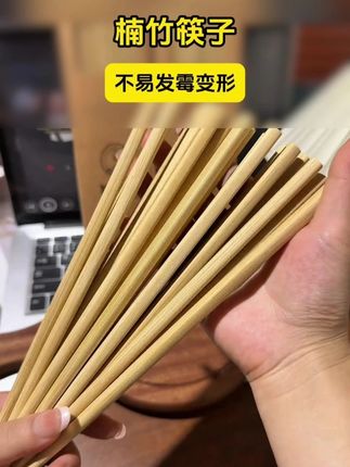 天然碳化竹筷,不易发霉变形。无化学添加,用得更放心。 #筷子  #楠竹筷子  #竹筷