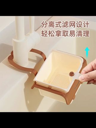 奶油可挂式水槽沥水篮厨房水槽分离食物残渣过滤篮水果清洗滤水篮#水槽沥水篮 #可挂式滤篮 #食物残渣过滤 #厨房用品 #水果清洗