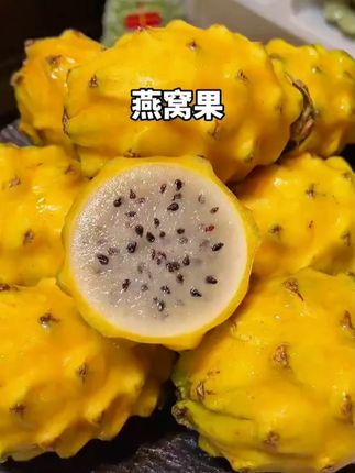 【顺丰包邮】云南正宗燕窝果新鲜采摘1/2/4斤礼盒#【顺丰包邮】 #水果