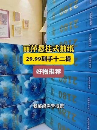 【12大提26160张】#厂家直发品质保证 采用原生木浆纸,纸张加大加厚,柔软亲肤。不含荧光剂,湿水不易破,母婴放心用#超便宜超划算 #巨无霸抽纸 #生活用纸 #囤纸 - 抖音