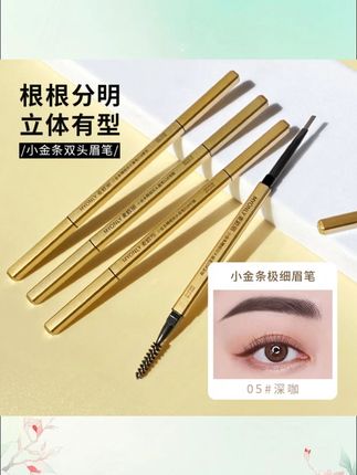 【到手五支】小金条双头眉笔细防水持久不易晕染根根分明推荐新手女#小金条眉笔 #防水眉笔 #新手眉笔 #持久眉笔 #女生美妆