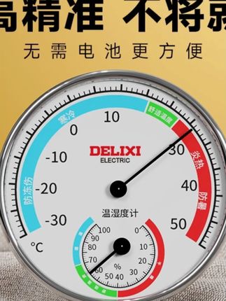 #温度计 家用精准温湿度计室内高精度温度计壁挂式指针大棚温湿度表 #温湿度计  #精准温度计  #家用温度计  #壁挂式温度计