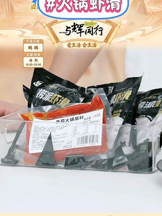 海底捞优质虾滑火锅虾滑100g*8包含番茄底料150g*1包 #火锅虾滑 #海底捞虾滑 #优质虾滑火 #虾滑 #好物甄选 @DOU+小助手 @DOU+好生意