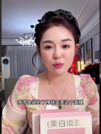 特别推荐爱熬夜的姐妹们#面膜补水保湿 #补水提亮 #补水提亮肤色 #补水提亮面膜 #好用面膜