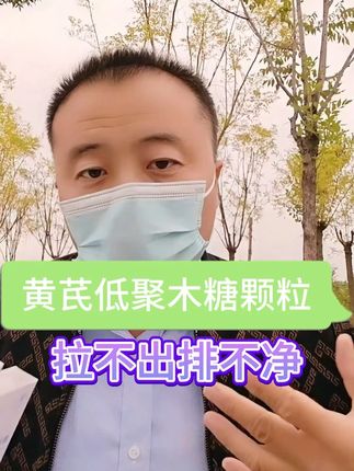 #便秘 #拉屎大王