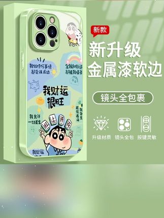 财#运很旺适用于苹果/华为/vivo/oppo/小米手机壳金属漆玻璃女款#苹果 #华为 #vivo #oppo #小米