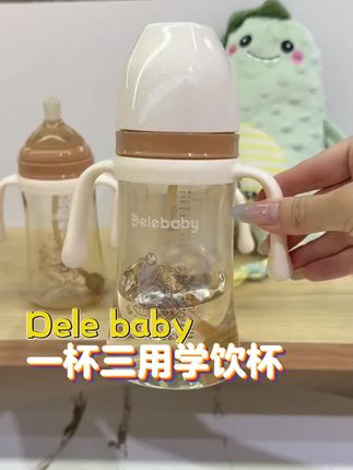 儿童水杯宝宝吸管奶瓶新款防摔PPSU幼儿园学饮鸭嘴杯直饮杯大容量#儿童水杯 #防摔水杯 #吸管奶瓶 #大容量水杯 #幼儿园水杯