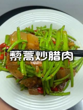 顺丰包邮江西特产鄱阳藜蒿新鲜当季芦蒿泥蒿白黎蒿炒腊肉专用蔬菜#鄱阳藜蒿 #藜蒿 #藜蒿炒腊肉 #藜蒿炒香肠 #芦蒿