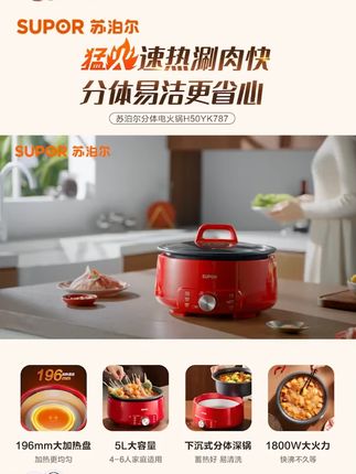 苏泊尔电火锅家用锅分体式电煮锅电锅多功能一体锅火锅电热锅#电火锅 #家用厨房电器 #苏泊尔好物 #多功能锅具 #家庭聚餐