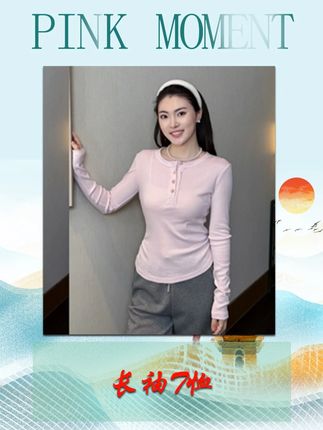 舒适百搭显瘦#长袖t恤 #上衣 #上衣穿搭 #上衣女 #上衣推荐