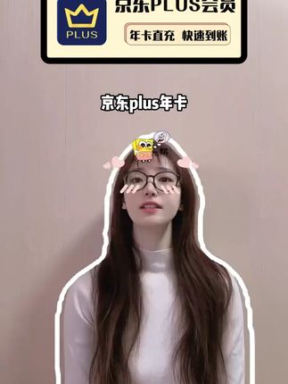 你们心心念念的京东plus会员年卡活动来啦,这个价到手12个月,一年下来真的能省不少哦,可别错过啦!#京东 #京东会员 #京东plus年卡 #京东plus会员 #京东plus