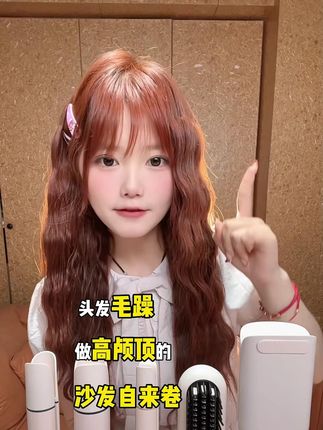 敏煌五合一卷发棒直接拿捏五种造型 !! 出门旅游终于不用带一大堆工具了!
