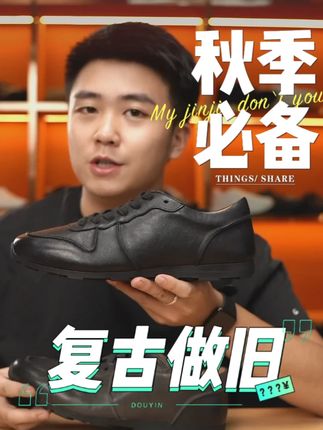 不限制脚型的商务休闲皮鞋来了! #好鞋推荐#百搭鞋子#商务休闲#今天穿什么#穿搭推荐
