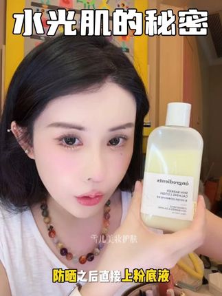 雪儿同款妆前乳!韩国温丽慈小黄油水光妆前乳 后续上粉底服帖,脸轻薄不黏腻#妆前乳 #水光霜 #妆前打底 #水光妆前乳 #小黄油 韩国温丽慈小黄油水光妆前乳