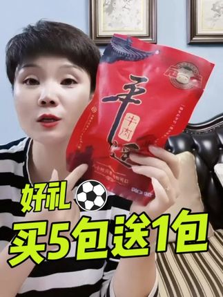 #冠云平遥牛肉 #山西特产 #中华老字号 ,肉质细嫩,口感很好,还是熟悉的味道,真是绝了!👍 每一口都充满了浓郁的肉香和独特的风味,让人回味无穷🥰#国庆节 #中秋节 趁着活动 给家里人买过去尝尝