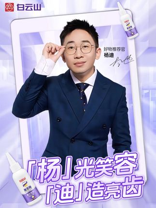 紫色泡沫的牙膏真的刷新了我对牙膏的认知,选对牙膏又白又香又干净#色修牙膏 #美白牙膏 #无限回购的宝藏单品 #白云山亮齿牙膏 F~
