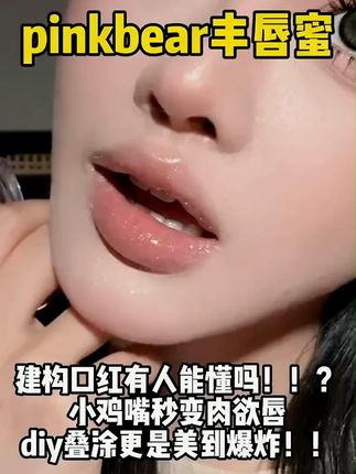 提升气质的颜色,永远不是花枝招展的,高级感的妆容一定要选对口红#精致女人必备#水光口红