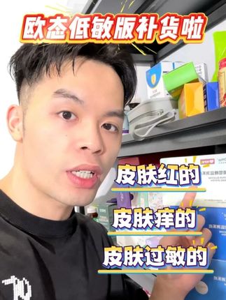 呵护版欧态限量补货啦 数量不多 需要的朋友赶紧冲! #欧态动态血糖仪 #欧态易测 #测血糖