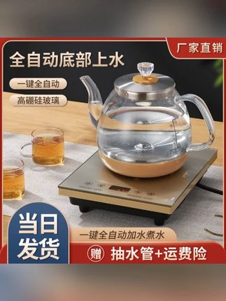 智能全自动底部上水电热烧水壶恒温家用自动抽水泡煮茶玻璃单炉具#好物推荐🔥 #居家必备 #好产品一起分享 #自用好物分享 #恒温水壶