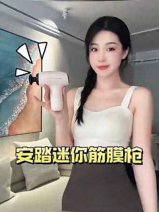 安踏迷你筋膜枪肌肉放松按摩器便携式筋膜枪便携式充电款电动按摩#充电款电动按摩 #安踏迷你筋膜枪 #便携式筋膜枪