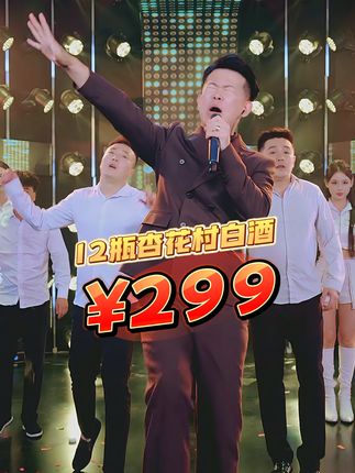 杏花村原产地【清花302箱12瓶】53度°高端礼盒清香型白酒#房岩小哥#送礼佳品#清香型白酒#白酒推荐#好物推荐🔥