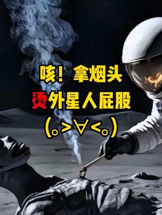 官方吐槽,最为致命 #激光武器 #科普一下 #军事武器#流浪地球