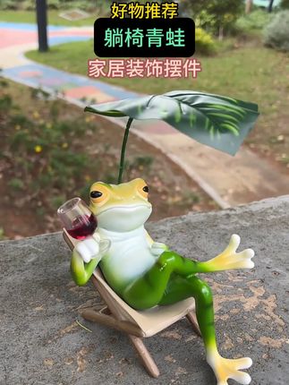 #摆件#青蛙摆件#躺椅青蛙摆件#装饰品